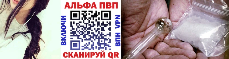 наркотики  hydra ссылки  А ПВП кристаллы  Починок 