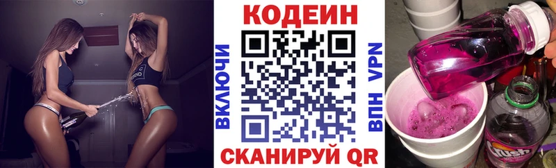 купить наркотики сайты  Починок  Кодеиновый сироп Lean Purple Drank 