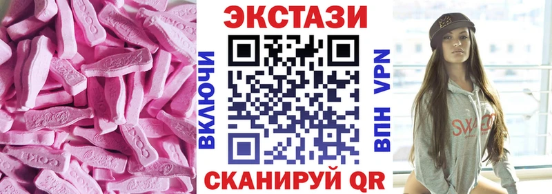ЭКСТАЗИ MDMA  наркота  Починок 