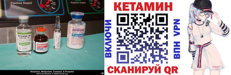 Кетамин ketamine  Починок 