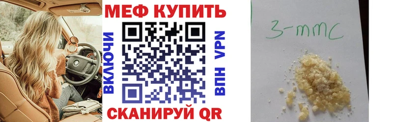МЯУ-МЯУ mephedrone  купить наркоту  Починок 