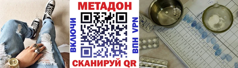 что такое наркотик  Починок  МЕТАДОН VHQ 