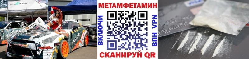 что такое   Починок  МЕТАМФЕТАМИН винт 