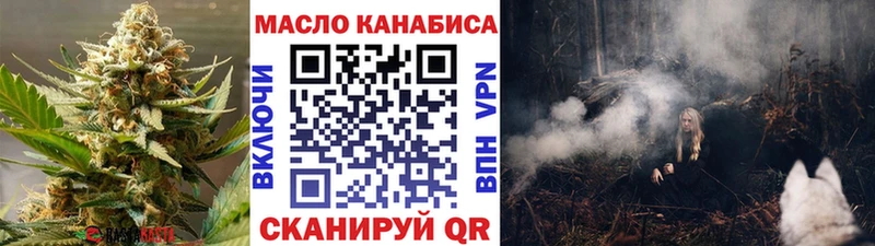 Дистиллят ТГК THC oil  Починок 